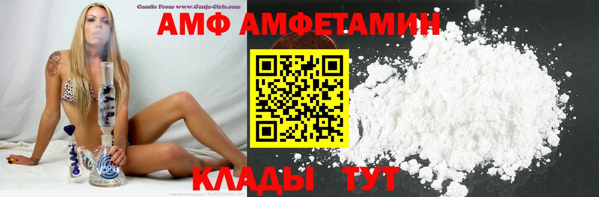 АМФЕТАМИН 98% Саратов
