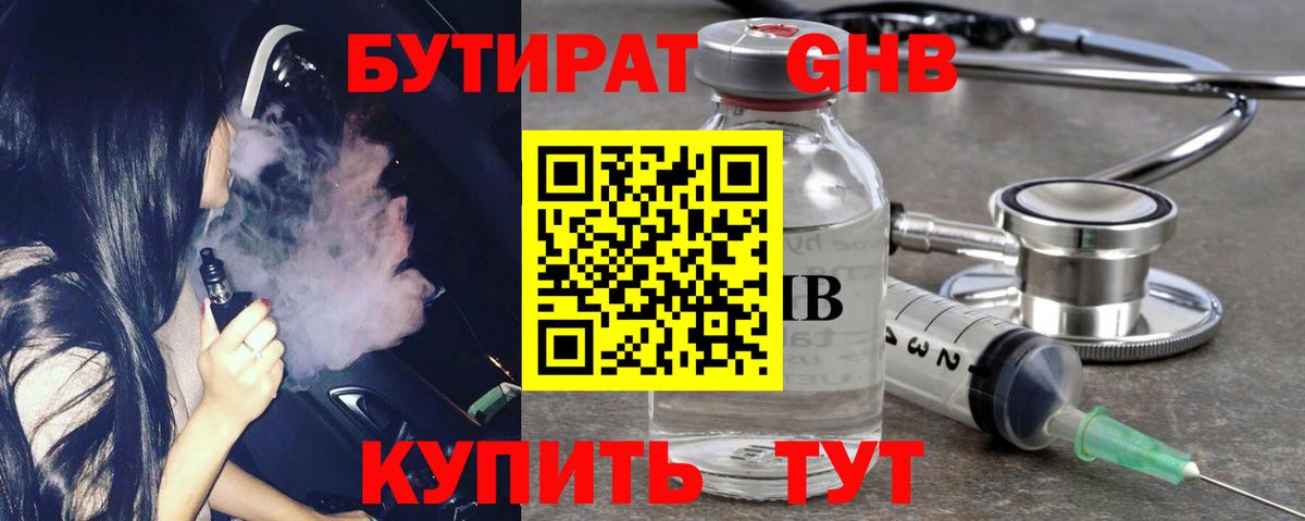 Саратов  БУТИРАТ оксана  БУТИРАТ  Вход с VPN 
