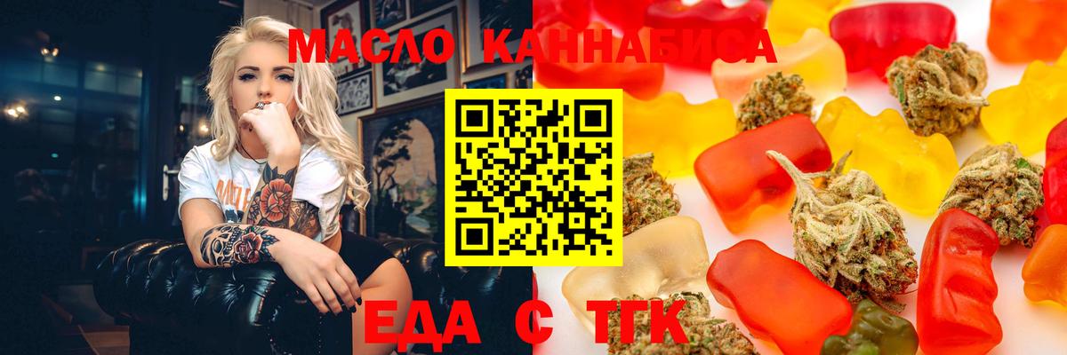 Саратов  Печенье с ТГК конопля  Вход с VPN 