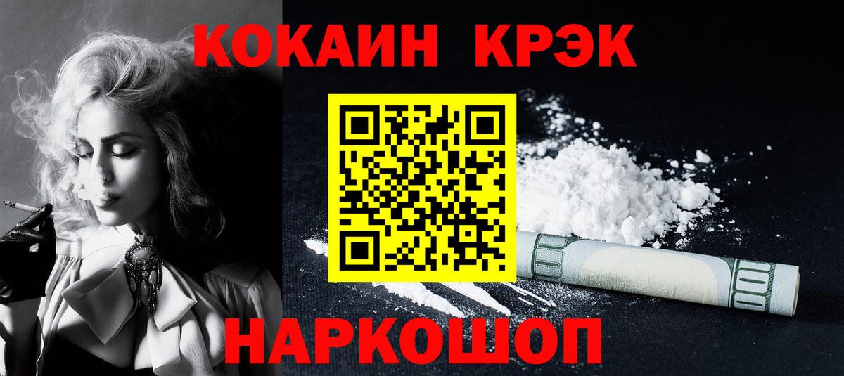 КОКАИН VHQ Саратов