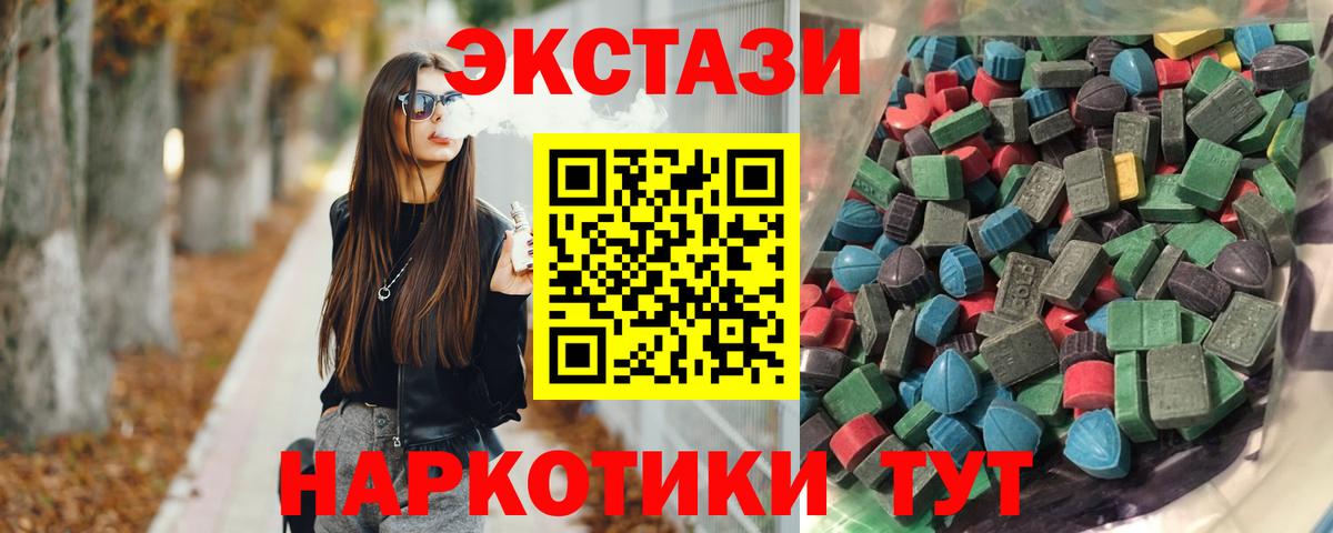 Экстази 250 мг  Экстази TESLA  Вход с VPN  ЭКСТАЗИ  МЕГА ССЫЛКА  Саратов 