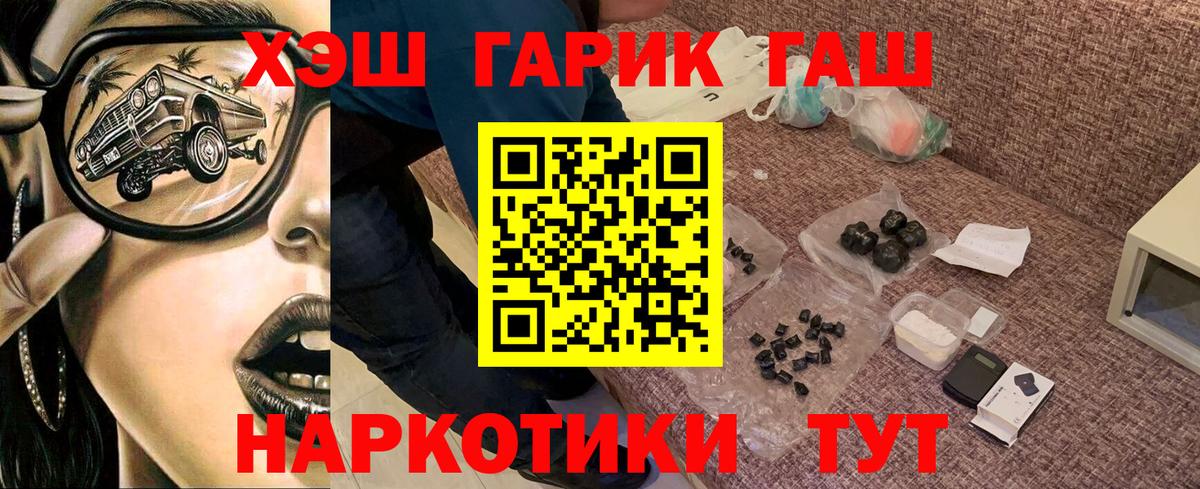 ГАШ ice o lator  ГАШИШ убойный  Саратов  Гашиш  Вход с VPN 