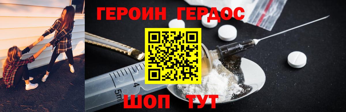 Саратов  ГЕРОИН герыч  Вход с VPN 