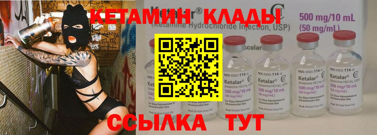 Саратов  Кетамин VHQ  Вход с VPN  Кетамин ketamine 