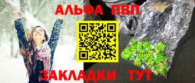 мефедрон Волгодонск