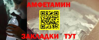амфетамин Волжский