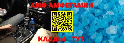 амфетамин Волжский
