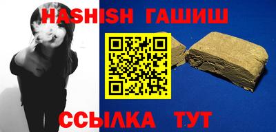 гашиш Волжск