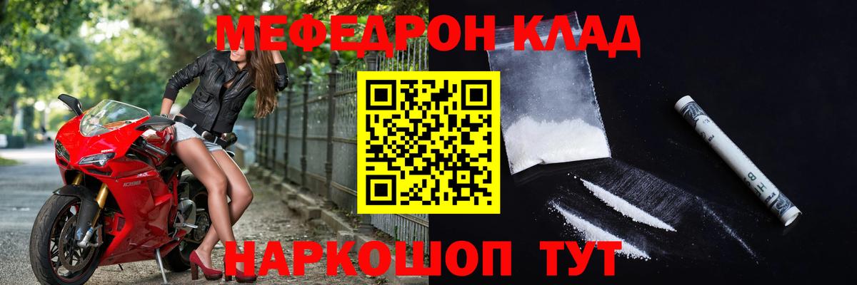 Меф mephedrone  Вход с VPN  МЕФ  МЕФ  Мефедрон мяу мяу  Саратов 