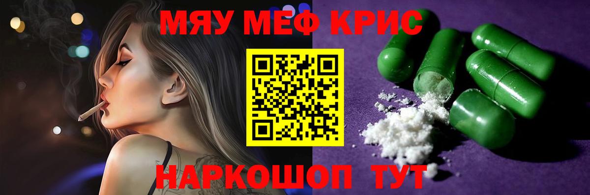 Мефедрон мука Саратов
