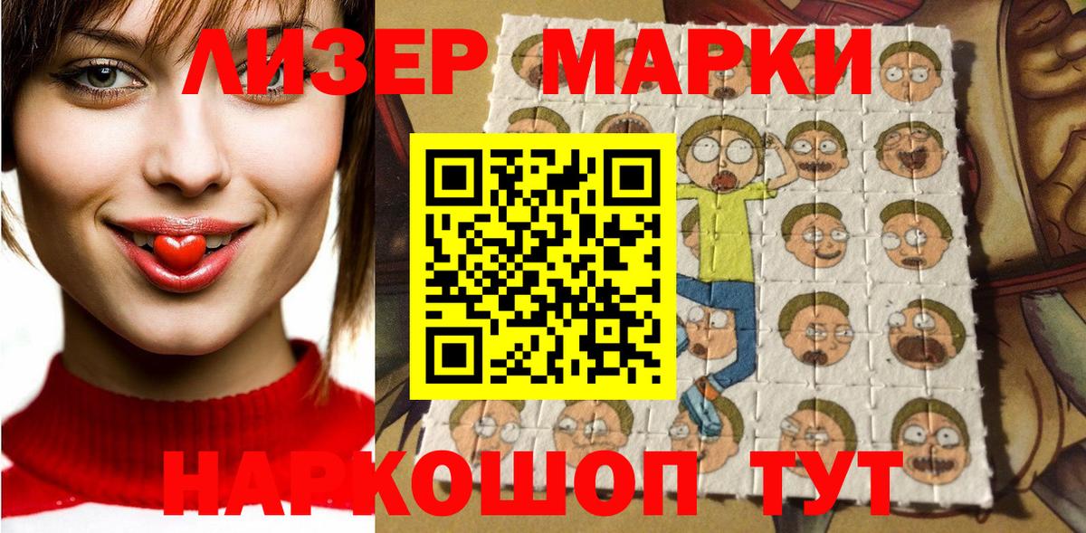 Марки NBOMe 1,8мг  Марки NBOMe 1,8мг  Саратов  Вход с VPN 
