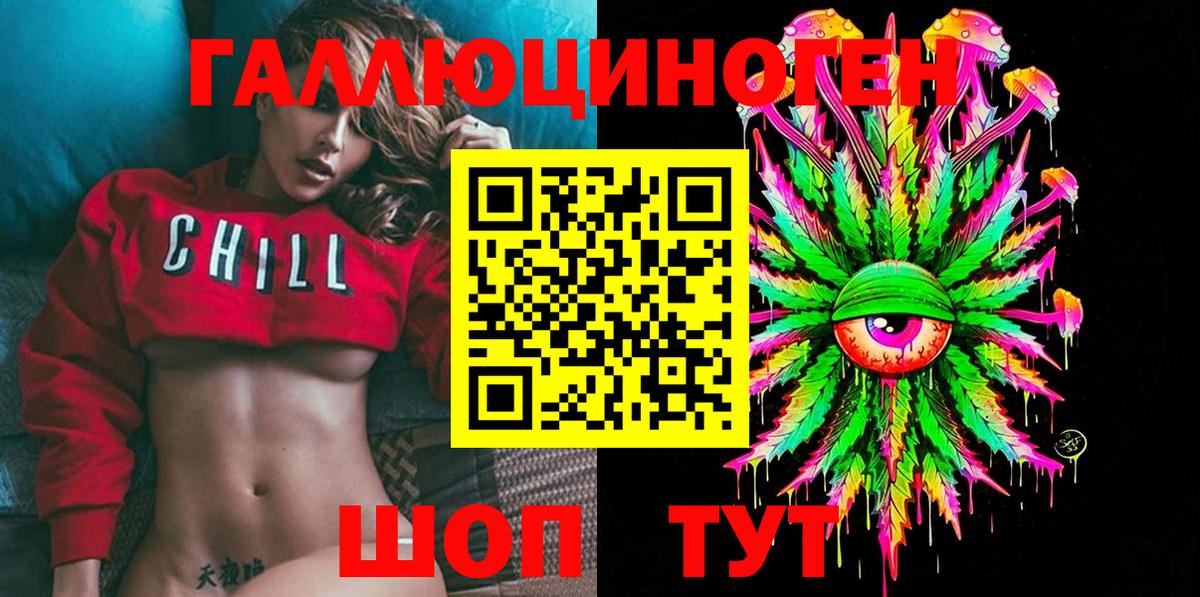 Галлюциногенные грибы MAGIC MUSHROOMS  Вход с VPN  купить   Саратов 