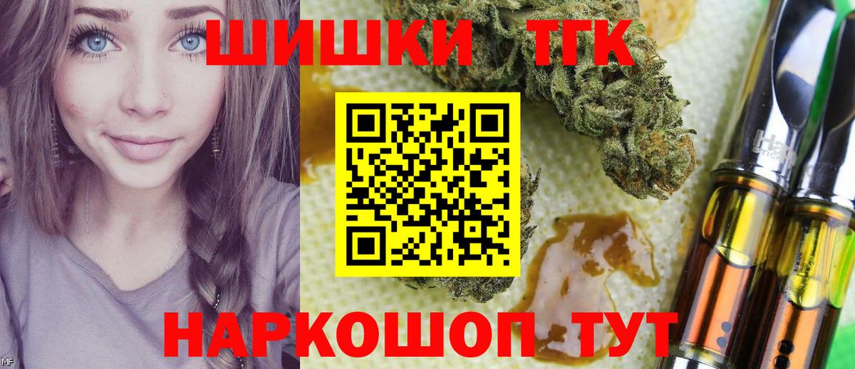 МАРИХУАНА OG Kush  Канабис OG Kush  Вход с VPN  Саратов  Марихуана индика 